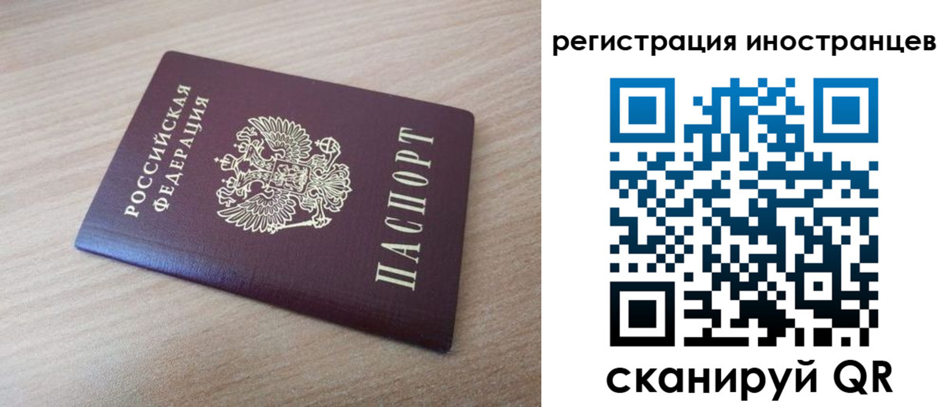 купить прописку в Стерлитамаке