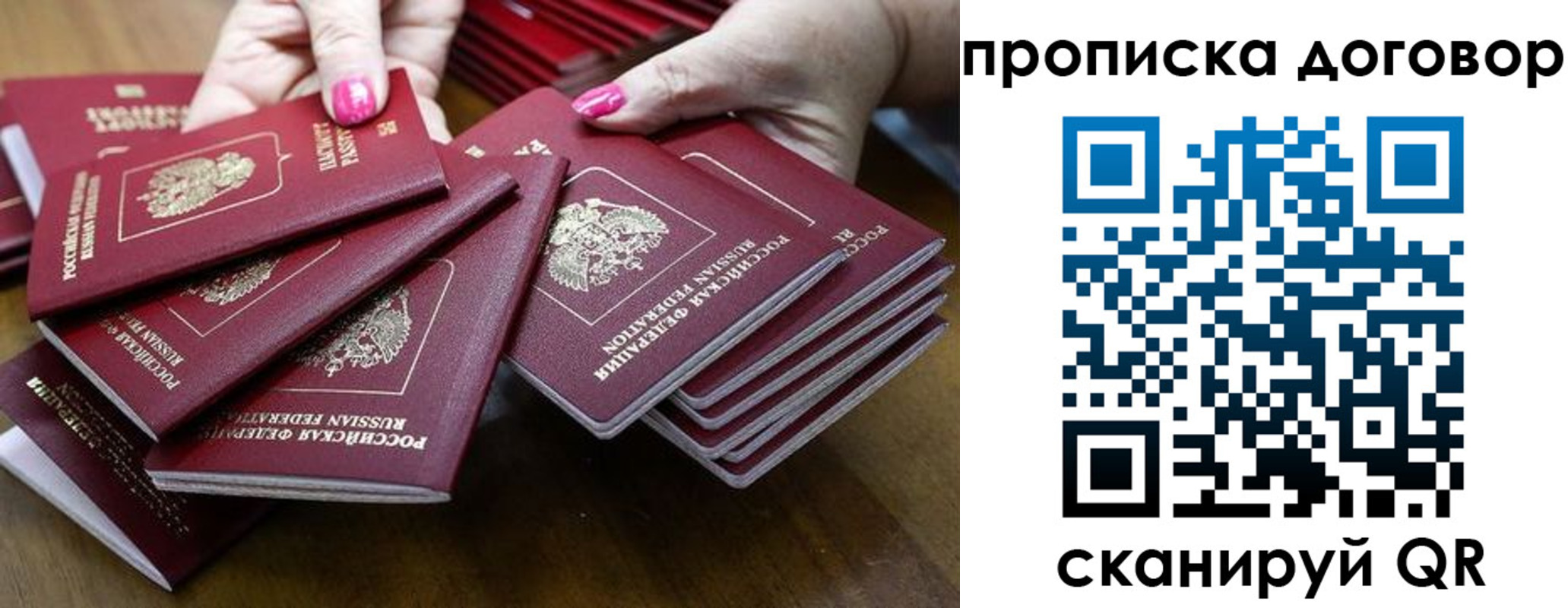 прописка в Стерлитамаке