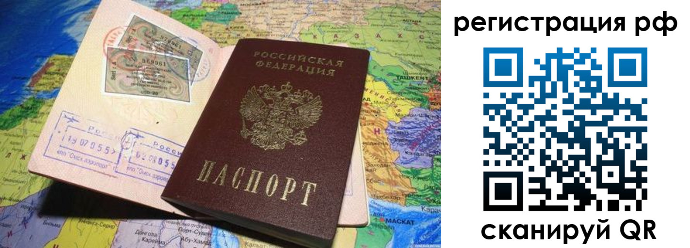 временная регистрация собственник в Стерлитамаке