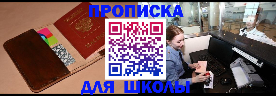 миграционный учет в Стерлитамаке