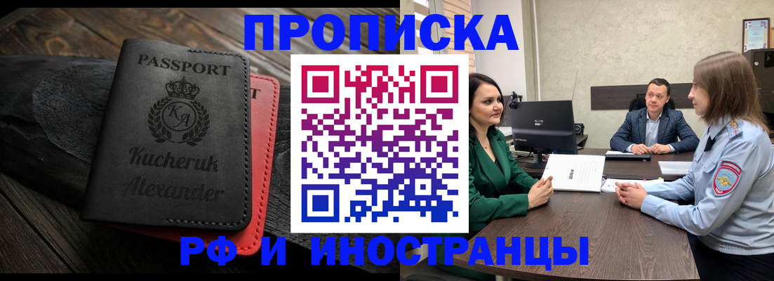 прописка для военкомата в Стерлитамаке