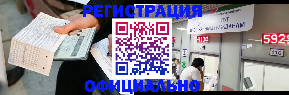 временная регистрация 2025 в Стерлитамаке