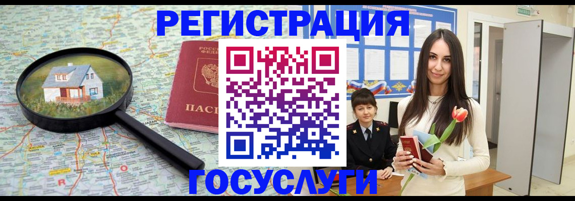 прописка для кредита в Стерлитамаке