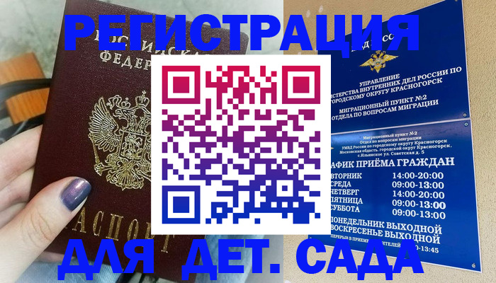 временная регистрация гарантия в Стерлитамаке