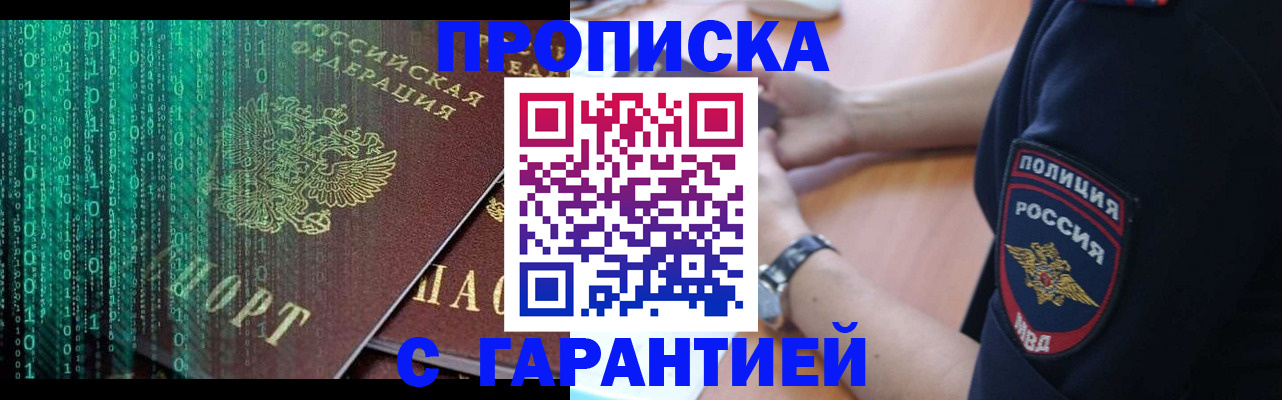 временная регистрация гарантия в Стерлитамаке