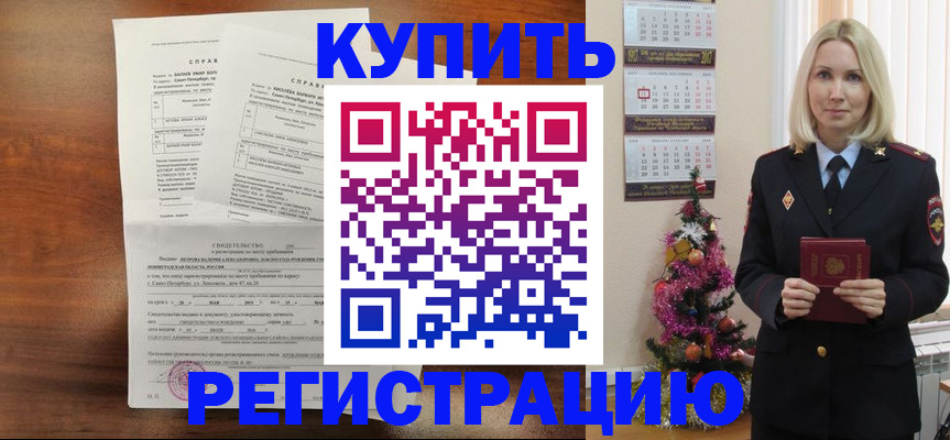 где прописаться в Стерлитамаке