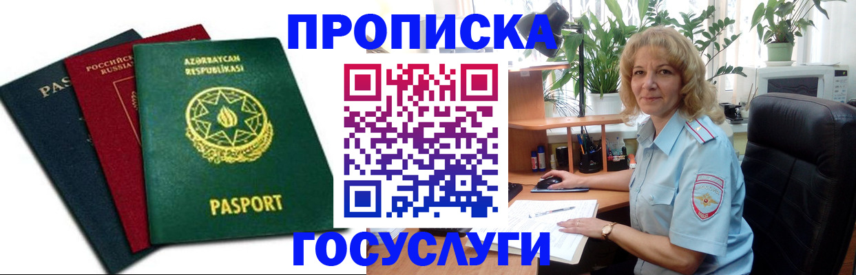 регистрация в Стерлитамаке