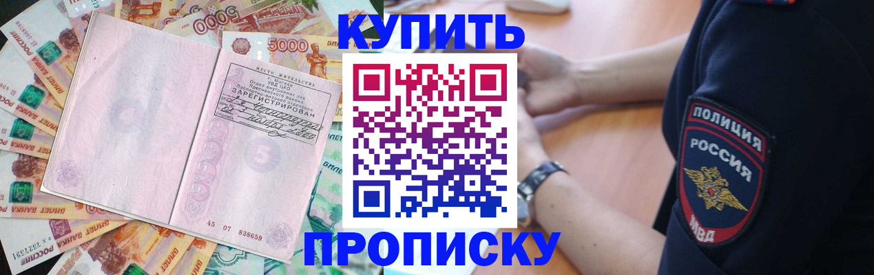 временная регистрация поиск в Стерлитамаке